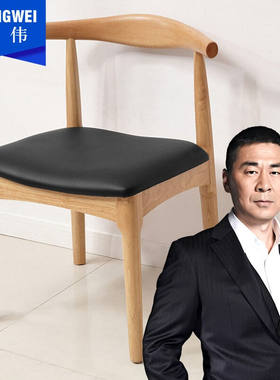 中伟ZHONGWEI会议椅子北欧风格牛角椅餐桌四角凳子现代简约靠背椅