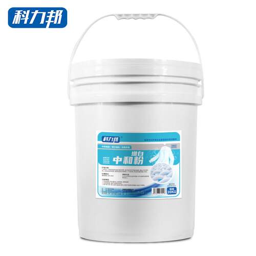 科力邦(Kelibang)增白中和粉除锈除黄漂白清洁中和酸粉KB213220KG