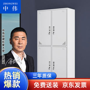 中伟更衣柜员工柜带门锁铁皮柜储物柜职员柜浴室柜四门更衣柜定制