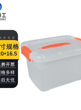 米奇特工收纳箱塑料收纳盒车载储物周转箱整理箱28x20x16.5cm（2