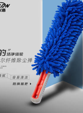 金诗洛K5063多功能两用雪尼尔除尘掸子超细纤维汽车掸蜡拖清洁用