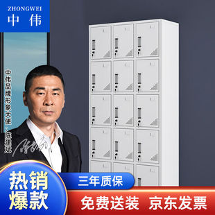 中伟更衣柜浴室衣柜员工出入鞋柜多门碗柜加厚款十五门