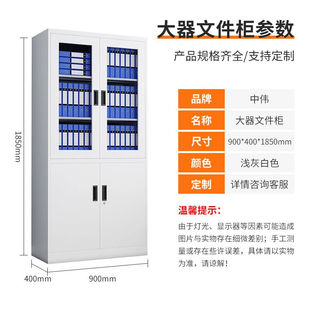 中伟文件柜铁皮柜办公室资料柜钢制档案柜财务凭证柜办公柜子加厚