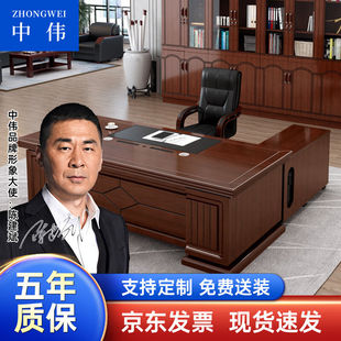 中伟老板桌简约大班台总裁桌办公室单人主管桌经理董事长办公桌1.