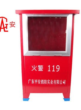 桂安XMDF4*23KG4KG干粉灭火器消防箱两个装翻盖落地式干粉水基灭