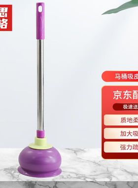 赫思迪格JG-215马桶疏通器下水道管道疏通器皮搋子马桶吸紫色