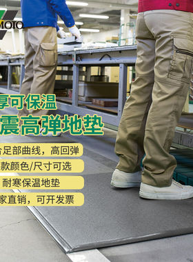 TERAMOTO寺本抗疲劳地垫耐用型高回弹抗疲劳垫工业用地垫工厂车间