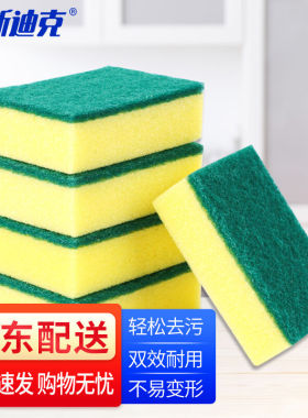 海斯迪克HK-849高密度洗碗海绵厨房清洁神器直角10*7*3cm黄绿色(5