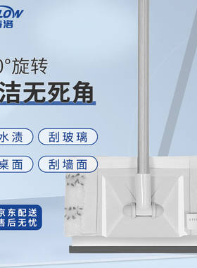 金诗洛K5670可伸缩清洁拖把360度旋转刮擦两用玻璃地板擦多功能墙