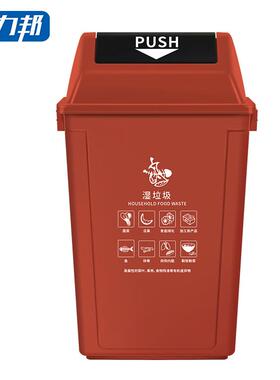 科力邦(Kelibang)户外垃圾桶20L干湿分类翻盖KB1044棕色湿垃圾(个
