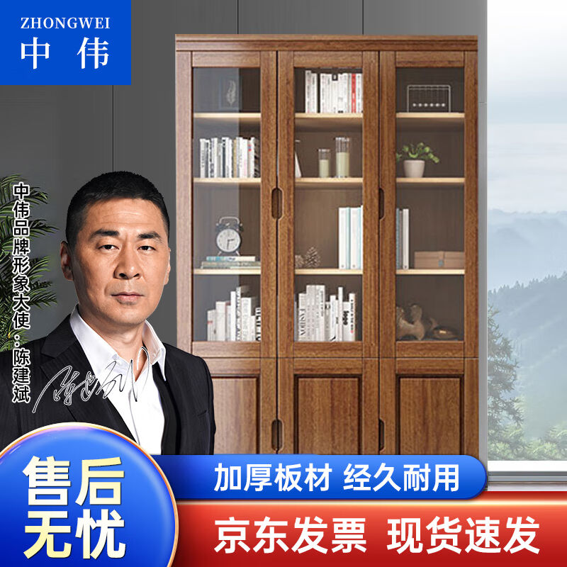 中伟书柜简约木制落地置物架简易学生卧室组合三门书柜经济型靠墙