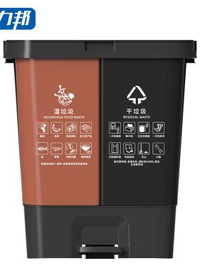 科力邦(Kelibang)分类垃圾桶大号脚踏式60L干湿分离垃圾桶带盖双