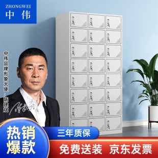中伟二十四门铁皮柜更衣柜办公柜员工储物柜多门柜浴室健身房寄存