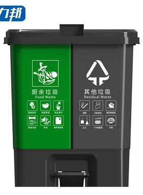 科力邦(Kelibang)分类垃圾桶大号脚踏式40L厨余其他垃圾桶带盖双