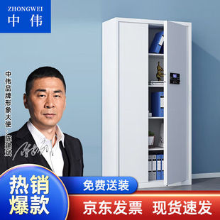 中伟电子保密柜文件柜档案柜保险柜双保险密码柜电子锁灰白通门加