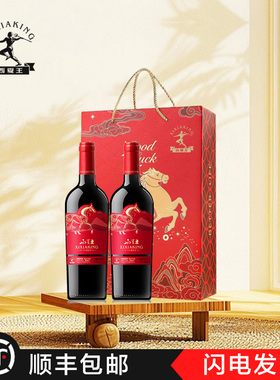 【西夏王】马年生肖酒750ML*2瓶
