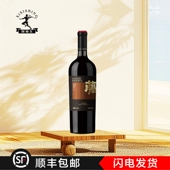 藤2021赤霞珠干红750ml 西夏王 2瓶