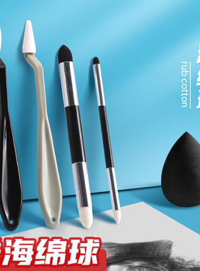 素描揉擦笔美术生专用高光细节阴影揉擦刀纸擦笔揉擦海绵替换头绘画涂抹工具套装初学者高光晕染油画棒揉擦笔