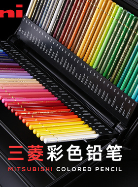 日本UNI三菱880油性彩色铅笔24色36色72色100色套装彩铅专业初学者手绘填色画笔绘画美术生学生专用涂色画画