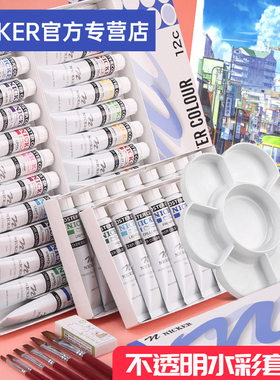 日本进口nicker不透明水彩管状水彩颜料12色18色24色36色水彩画工具宫崎骏御用吉卜力画画套装霓嘉广告画颜料