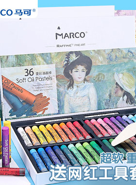 Marco马可重彩油画棒软性蜡笔
