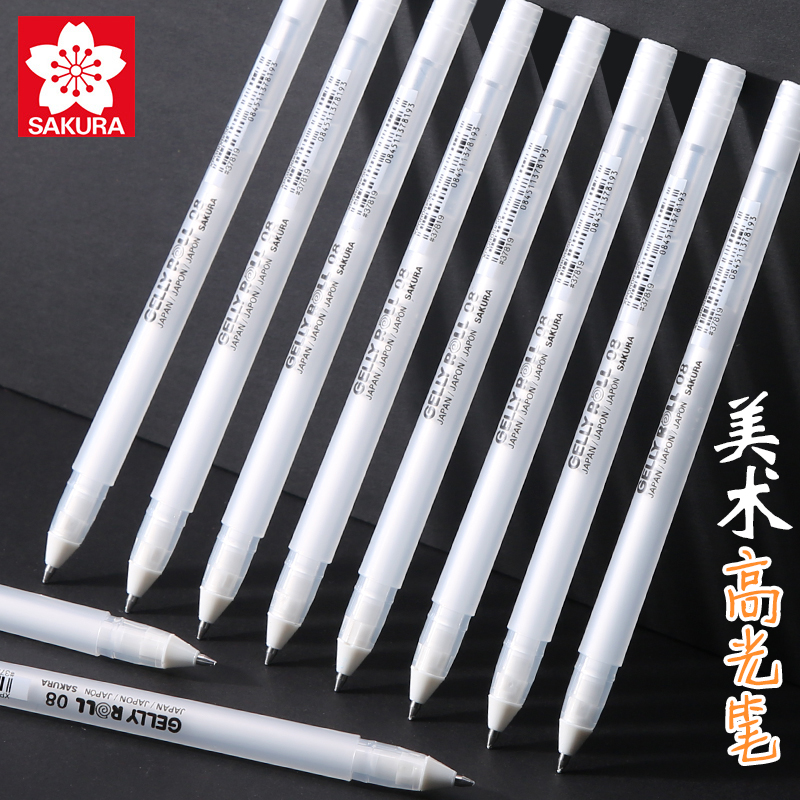 樱花高光笔白色手绘笔美术生专用