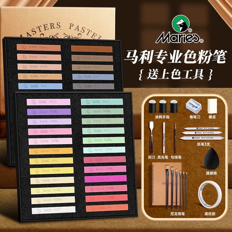 马利色粉笔美术画画专用48色粉彩绘手绘专业绘画粘土专用36色24色彩色粉棒颜料马力套装粉彩棒画笔黑板报工具