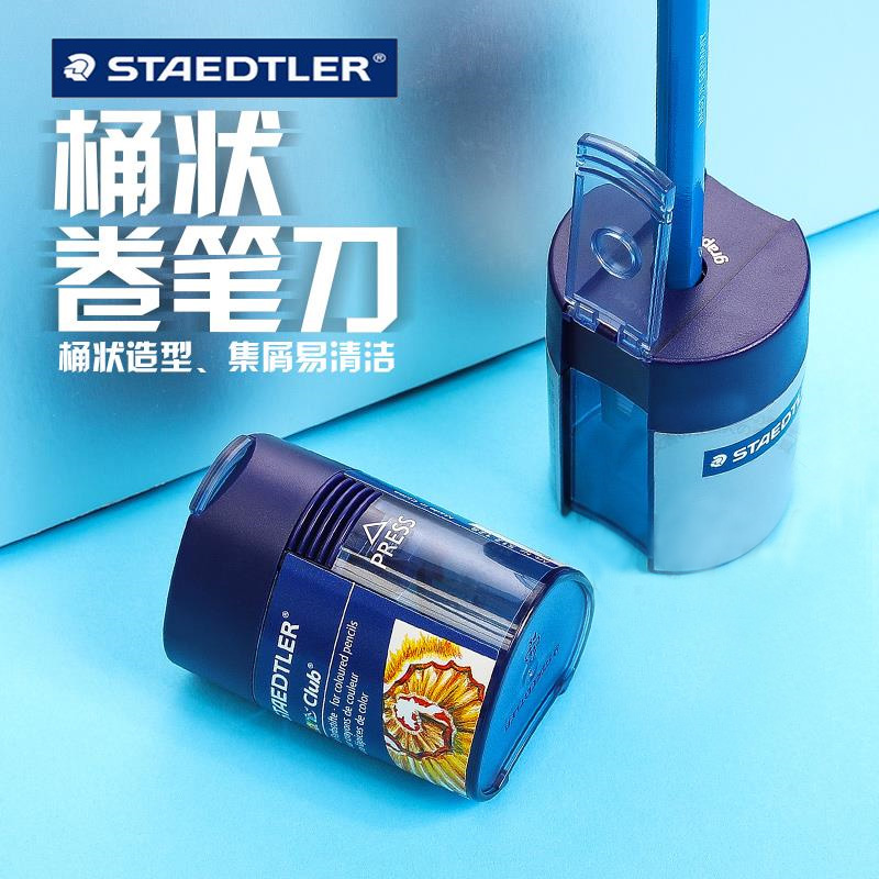 施德楼学生用便携式单双孔卷笔刀