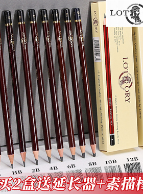 老人头素描铅笔美术生专用14b/12b/10b/8b/6b/4b/2b/hb素描笔2比素描工具初学者入门绘画绘图速写笔画画铅笔