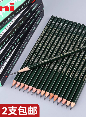 日本进口三菱素描铅笔美术生专用绘图绘画笔2b/3B/4b/5B/6b/8b/9b/10b/hb/2比/2h单支自选uni三棱9800素描笔