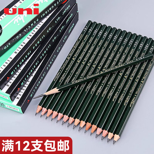 三菱牌美术专用9800素描铅笔单只