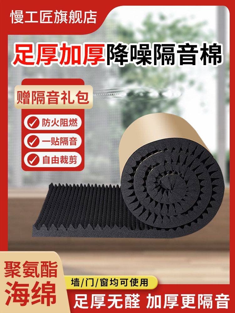 采购产品隔音棉,吸音棉,超吸音棉,壁挂式不干胶Ktv墙面贴纸,