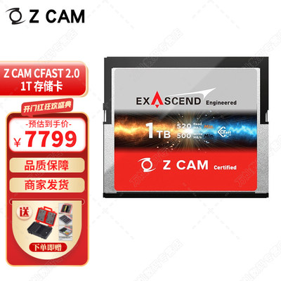 ZCAM储存卡读取速度520M/S