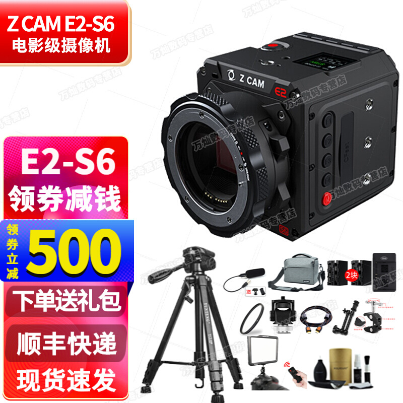 Z CAM E2-S6 35画幅 6K电影 摄影机ZCAM E2 S6 国产摄像机 3C数码配件 摄像机配件 原图主图