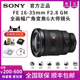 索尼 SEL1635GM全画幅微单G大师广角镜头 Sony F2.8GM 35mm