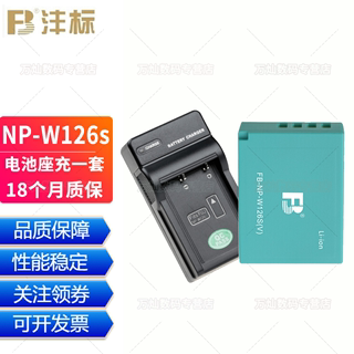 沣标NP-W126S 适用于富士微单反低温相机电池充电器适用于富士XT3/A3/xt20/xa20xt30/xt100XS10 XE4相机