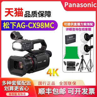 松下 Panasonic 摄像机 高清4K手持式 会议课程网络视频直播DV CX98MC 广播级便携式