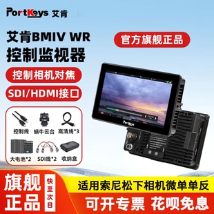 门钥匙艾肯BM5 Portkeys IV代高亮4K双画面自定义校色摄像导演监视器适用佳能索尼松下相机外接显示屏