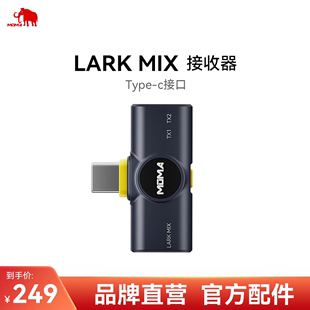 Mix 猛犸 Lark 充电盒 MOMA 无线领夹麦克风配件LARKMIX发射器