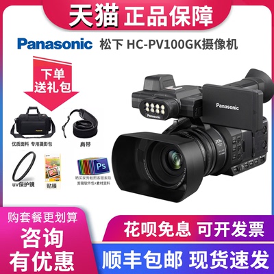 Panasonic/松下手持摄像机PV100