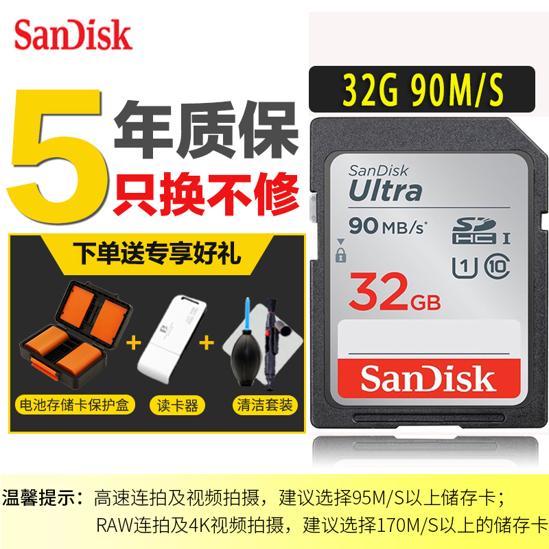 相机存储卡闪迪适用佳能记忆卡