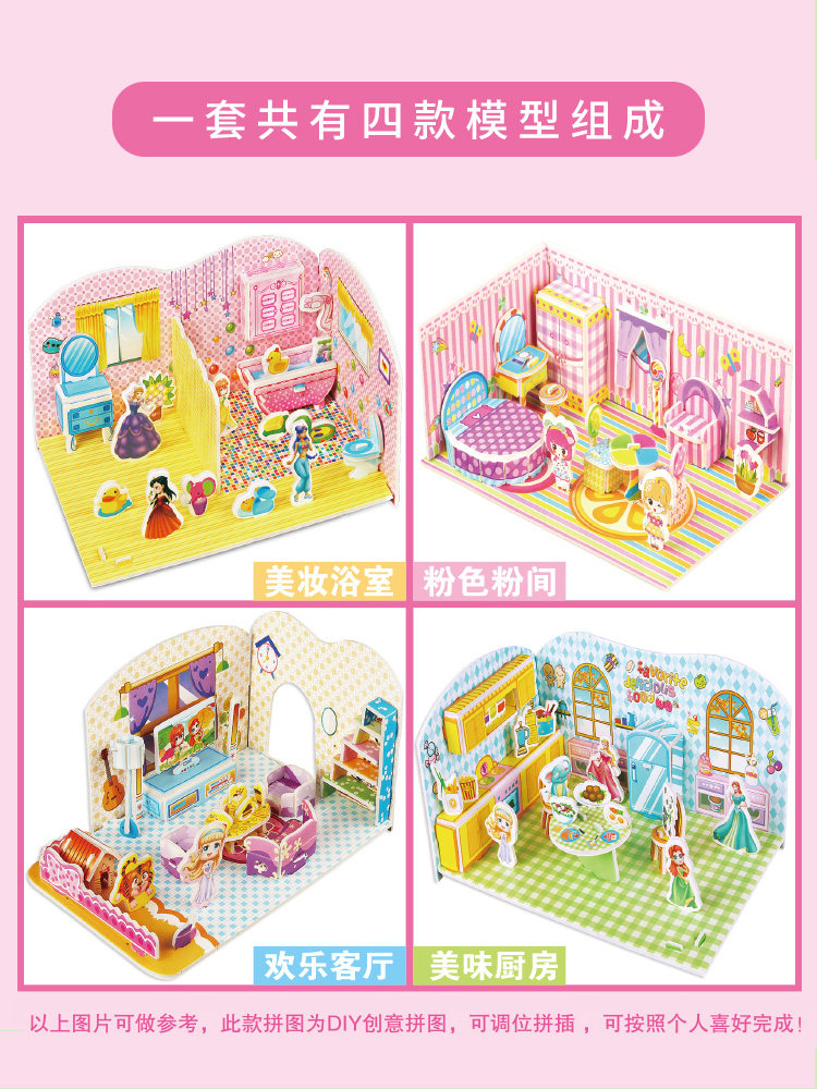 日本孩23468岁玩具 拼图儿童益智立体3d模型早教幼儿宝宝女孩男|msdalam kategori Toy/bayi/teka-teki/blok bangunan/model, manik/teka-teki/Pasangan/pemasangan/Pukul mainan, teka-teki/teka-teki - dari Buy2taobao.com untuk memberikan perkhidmatan ejen Taobao profesional membeli