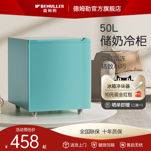 母乳迷你单门小型冰箱冷冻柜