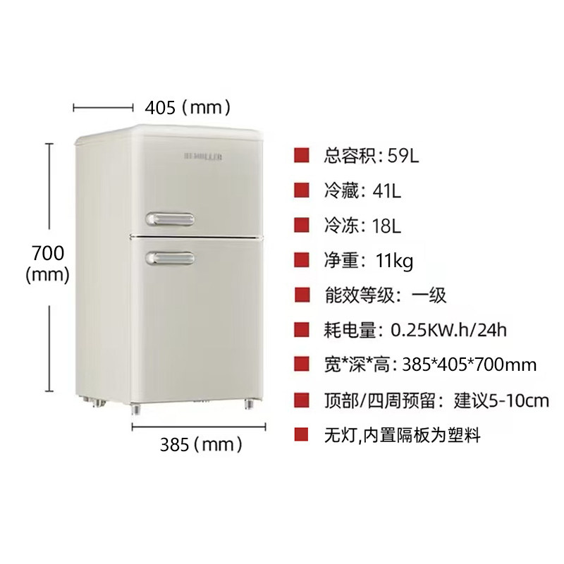 德姆勒59L复古小冰箱迷你小型双门家用冷藏冷冻两用节能轻音冰箱