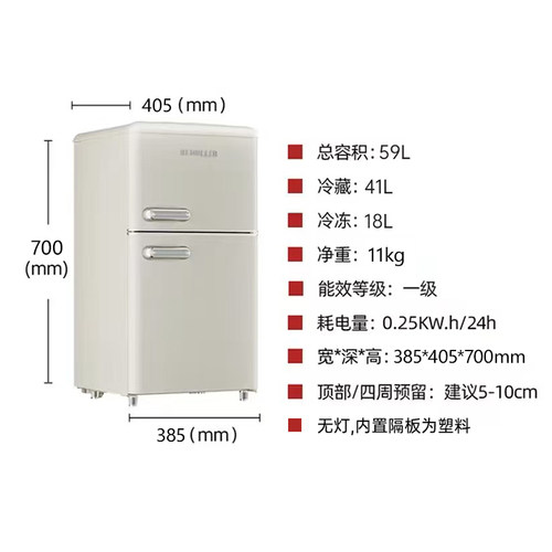 德姆勒59L复古小冰箱迷你小型双门家用冷藏冷冻两用节能轻音冰箱