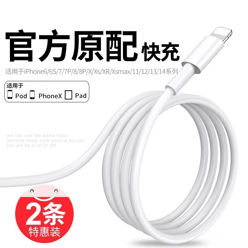 【官方正品】适用于【国家3C认证】适用于苹果14充电线13快充iPhone15数据线16promax手机12充电器线11原PD套