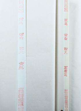 安徽半生半熟三四七八书法专用纸
