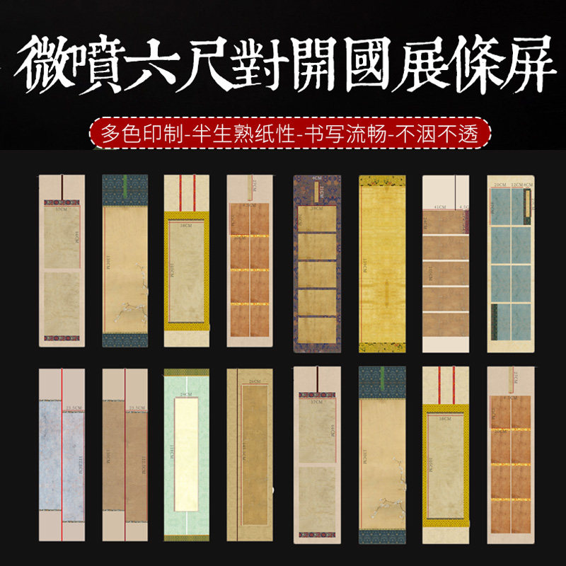 四品堂六尺对开泾县微喷宣纸图片