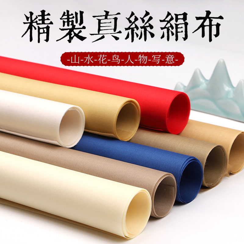 四品堂加厚六丝古制真丝矾绢日本熟绢布天然桑蚕丝白色仿古色行草小楷书法作品纸国画工笔画白描创作专用绢布,文具电教/文化用品/商务用品,宣纸,淘宝优惠券,粉丝福利购,淘宝优惠卷