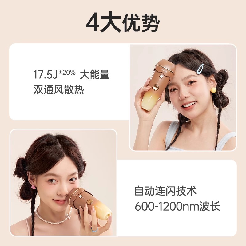 Beautigo蓝宝石脱毛仪器